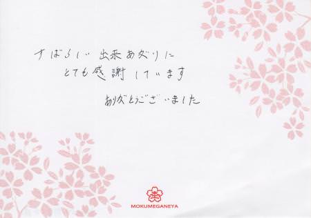 12091601 木目金の結婚指輪　Ｙ003.jpg