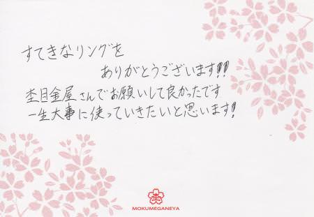 120916木目金の結婚指輪＿G003.jpg