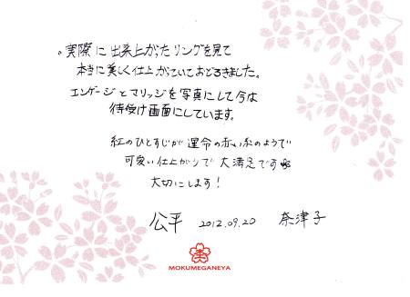 12092001木目金の結婚指輪Ｕ＿003275.jpg