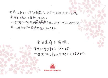 12092201木目金の結婚指輪＿Ｕ003.jpg