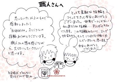 12092202木目金の結婚指輪＿Ｃ003.jpg