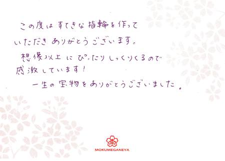 12092902木目金の結婚指輪＿U003.jpg