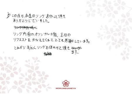 12093002木目金の結婚指輪＿U003.jpg