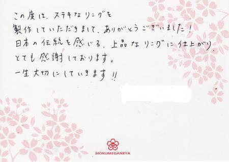 12093004木目金の結婚指輪＿G003334.jpg