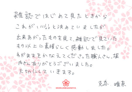 12091702木目金の結婚指輪_K003.jpg