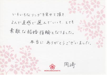 木目金の結婚指輪12101001　3.jpg