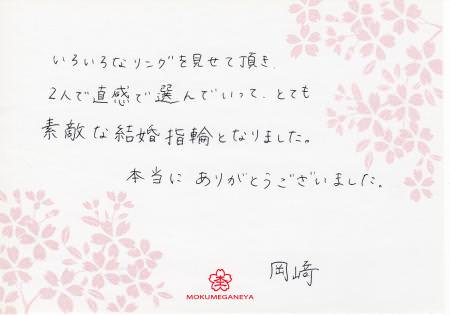 木目金の結婚指輪12101001　3.jpg