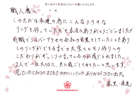 12092650木目金の結婚指輪＿N003069.jpg