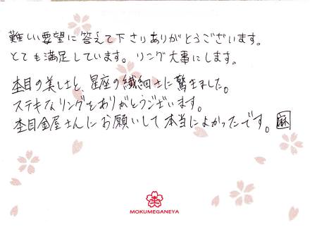 12092901木目金の結婚指輪＿N003.jpg