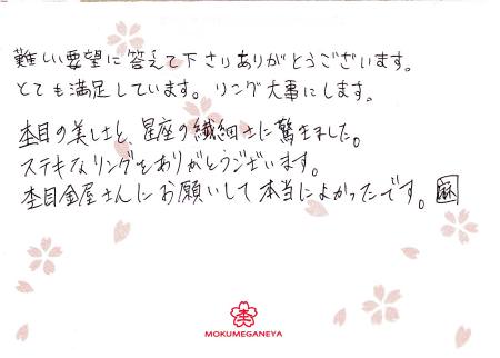 12092901木目金の結婚指輪＿N003.jpg