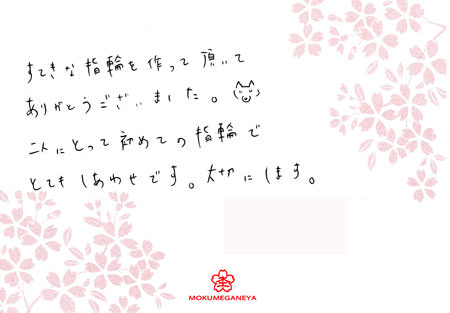 12100101木目金の結婚指輪＿京都四条店003.jpg