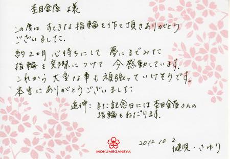 12100202 木目金の婚約指輪　Ｙ　003.jpg
