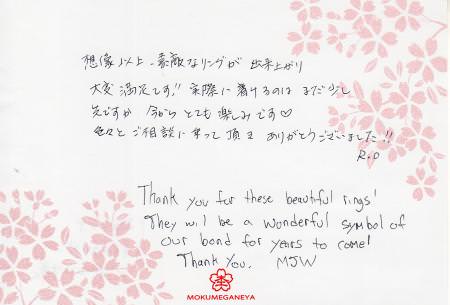 12100302 木目金の婚約指輪　Ｙ　003423.jpg