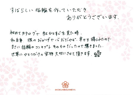12100601　木目金の結婚指輪_M003.jpg