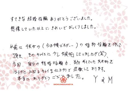 12100601木目金の結婚指輪＿U003.jpg