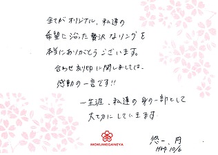 12100601木目金の結婚指輪_千葉店003.jpg