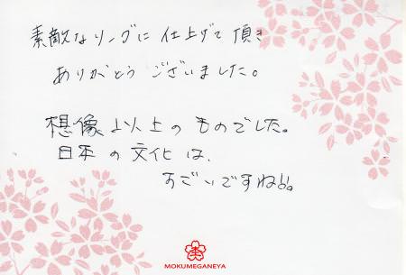 12100603 木目金の婚約指輪　Ｙ　003.jpg