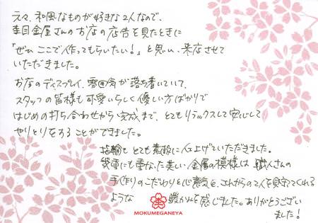 12100603木目金の指輪_M003.jpg