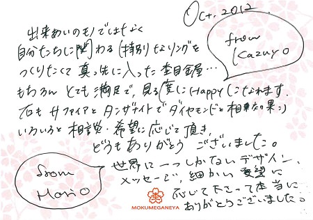12100605　木目金の結婚指輪_M003.jpg