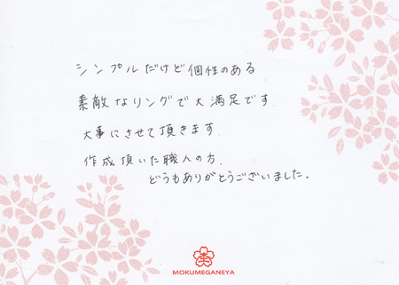 1210064　木目金の結婚指輪＿Ｍ003.jpg