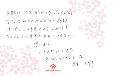 121007木目金の結婚指輪＿C003.jpg