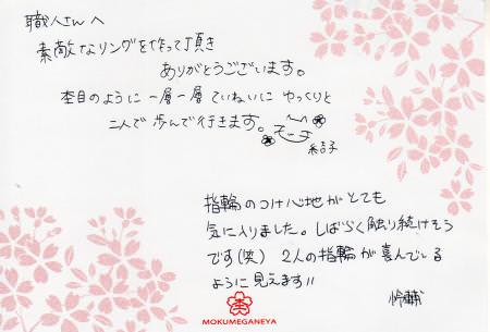 12100701 木目金の結婚指輪　Y003.jpg
