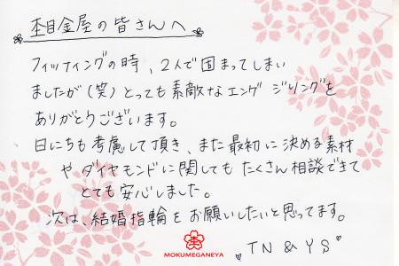12100702 木目金の婚約指輪　Ｙ　003426.jpg