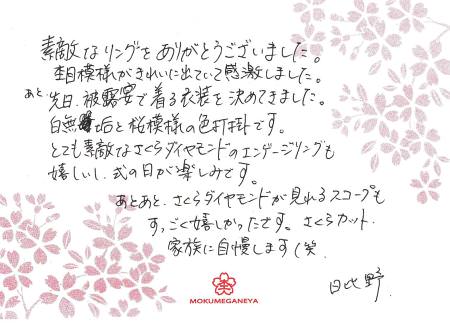 12100801木目金の結婚指輪＿N003075.jpg