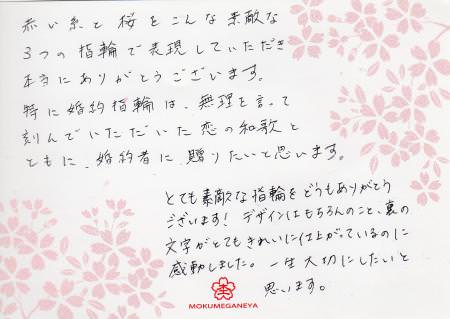 12100802木目金の結婚指輪＿G003342.jpg