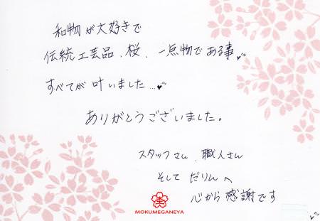 12101001木目金の結婚指輪＿003011.jpg