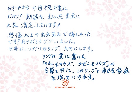 12101202　木目金の結婚指輪_M003.jpg