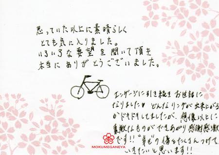 12101501木目金の結婚指輪Ｍ＿003.jpg