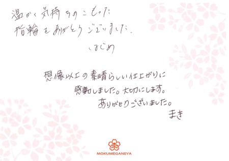 12102102木目金の結婚指輪_M003.jpg