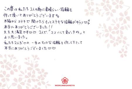 12102201木目金グリ彫りの結婚指輪＿Ｕ003013.jpg