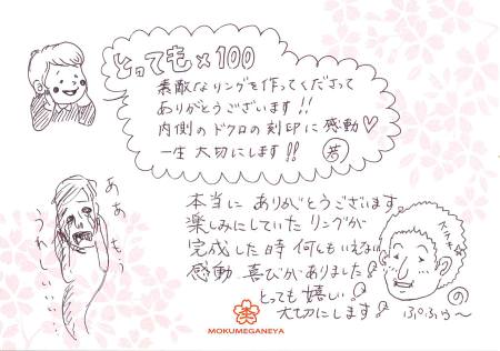 12102401木目金の結婚指輪_M003.jpg
