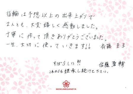 12102702木目金の結婚指輪_千葉店003.jpg