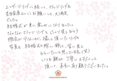 12102702木目金の結婚指輪_M003.jpg