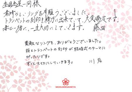 12102703木目金の婚約指輪、結婚指輪＿M003.jpg