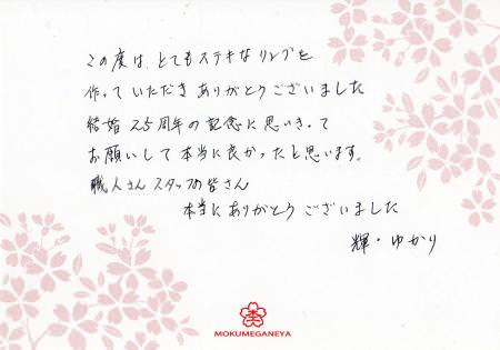 12102705木目金の結婚指輪＿Ｍ002.jpg