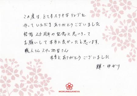 12102705木目金の結婚指輪＿Ｍ002.jpg