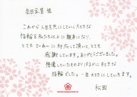 1210271　木目金の結婚指輪＿Ｍ003.jpg