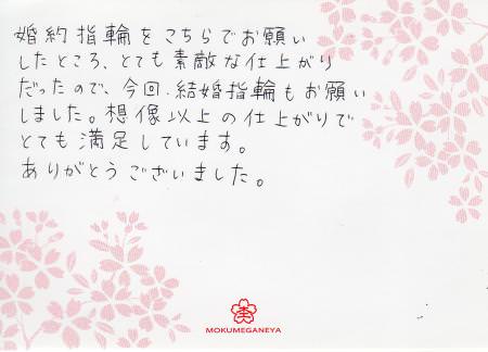 12102801木目金の結婚指輪＿G003352.jpg