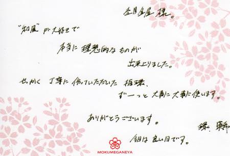 12102801木目金の結婚指輪＿M003221.jpg