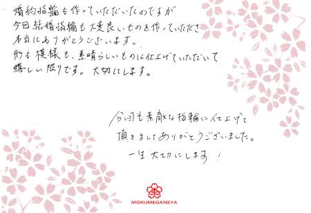 12102801木目金の結婚指輪＿U003.jpg