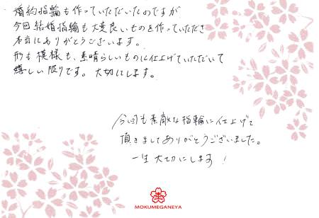 12102801木目金の結婚指輪＿U003.jpg