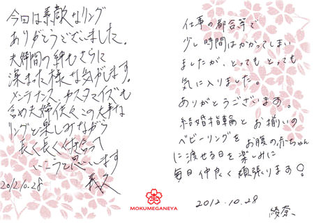 12102801木目金の結婚指輪_K004.jpg