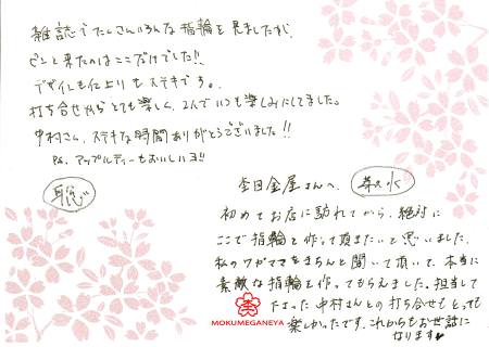 12102802木目金の結婚指輪＿M003.jpg