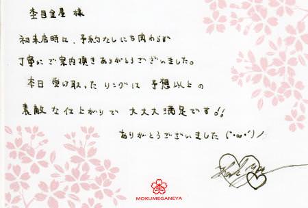 12102806木目金の婚約指輪と結婚指輪＿Ｍ003.jpg