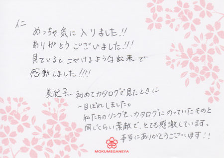 121029木目金の結婚指輪_K003.jpg