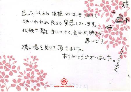 12103102木目金の結婚指輪＿G003355.jpg